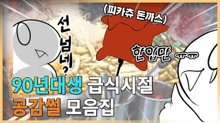 철없던 그 시절 추억 속으로 떠나봅시다