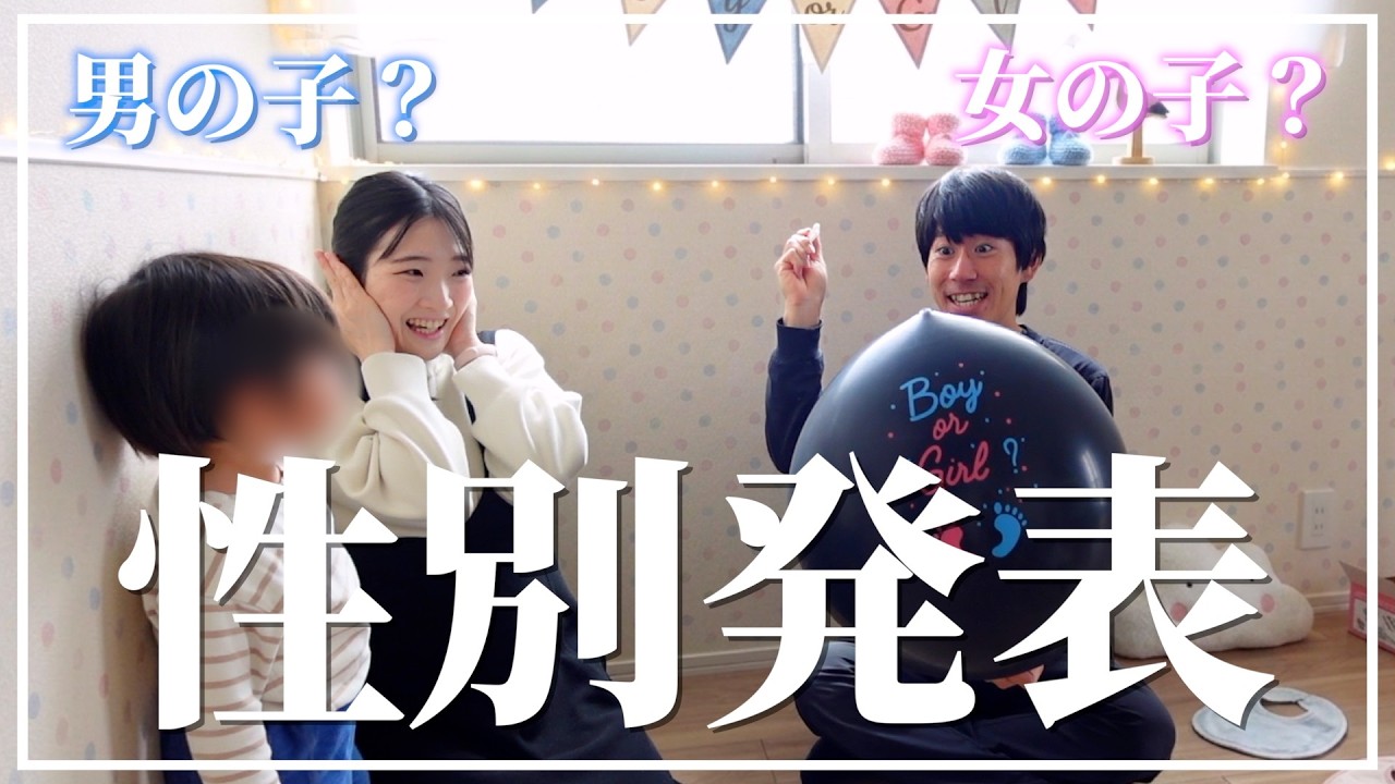 Gender Reveal] Surprise Dad with the baby's gender! 👨🩵🩷 What