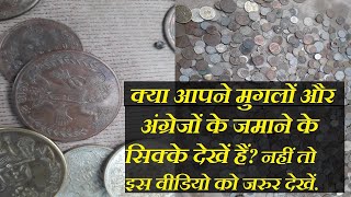 Lokseva News।। कुंभ में मिल रहे अंग्रेजों और मुगलों के जमाने के सिक्के।। Prayagraj Kumbh Oldest Coin