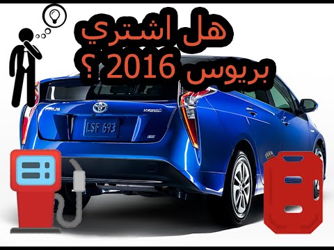 فيديو: هل لدى بريوس 2016 إطار احتياطي؟