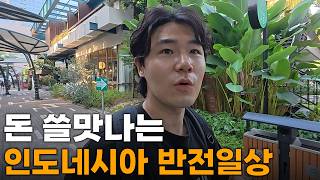 상상도 못했던 인도네시아의 고퀄리티 일상, 한국 여행자들에겐 가성비 여행인 반전 자카르타[5]🇮🇩