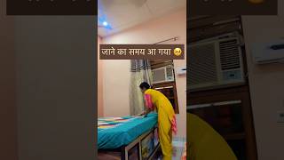 माँ के प्यार जैसा कुछ नहीं 🥺#minivlog #shortvideo #housewife #dailyvlog #radheradhe #shortsviral