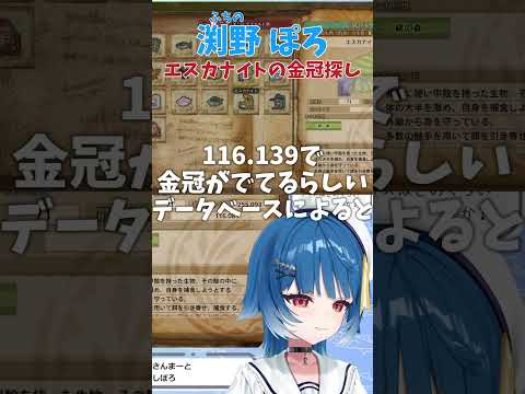 エスカナイトちょっと背伸びしてみてほしい #vtuber #切り抜き #新人vtuber