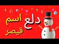 دلع اسم قيصر