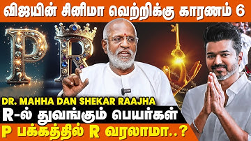50 முறை எழுதினால் அடுத்த நொடியே வாழ்க்கை மாறும்! - Mahha Dan Shekar Raajha | Numerology Secrets