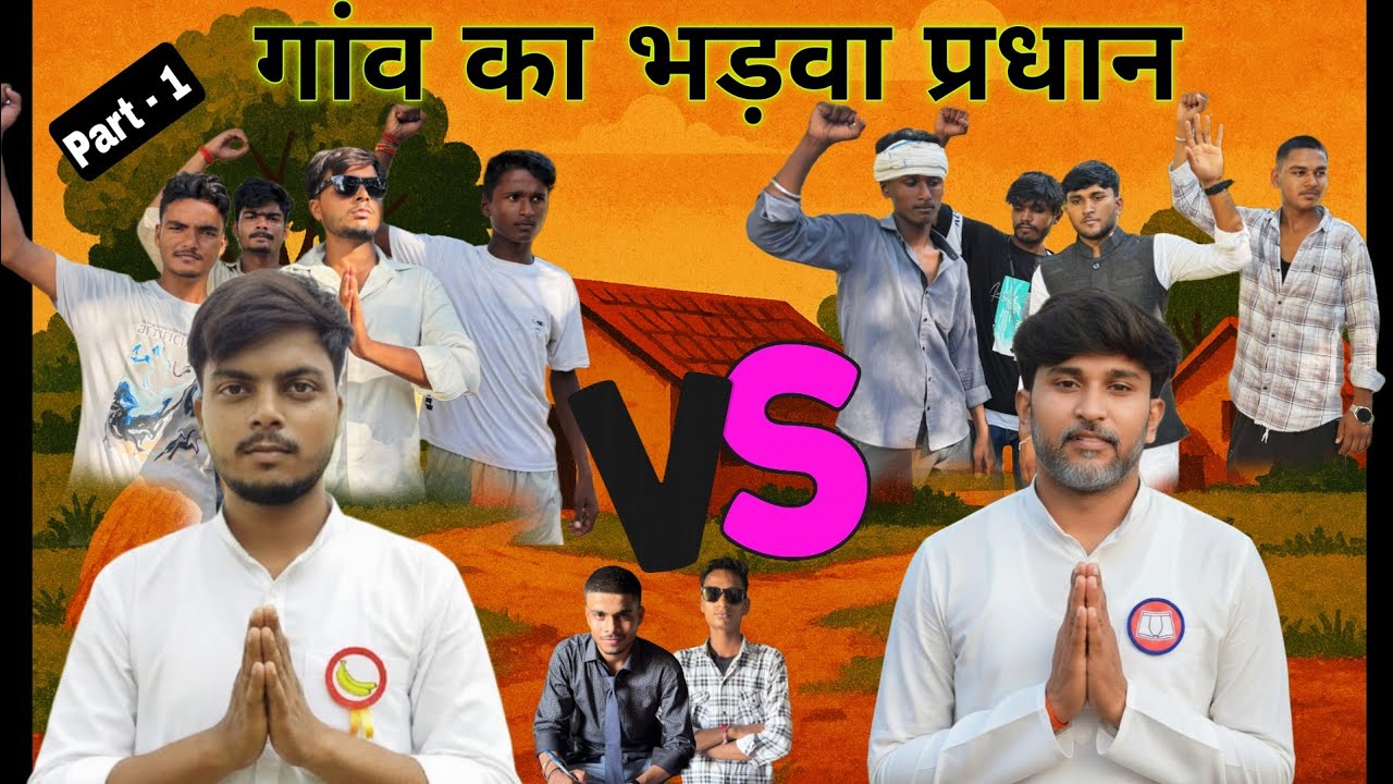 Pradhani ka Chunav | thebackchodiadda | Election Special 