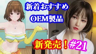 【新発売!】OEM製品#21ヘッド 新着おすすめ情報!× カスタムオーダーメイド3Ⅾ2コラボレーション