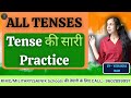 ENGLISH #15 Tenses | S2S DEFENCE ACADEMY...BEST MILITARY SCHOOL &amp; sainik #rimc #aissee2025 #english