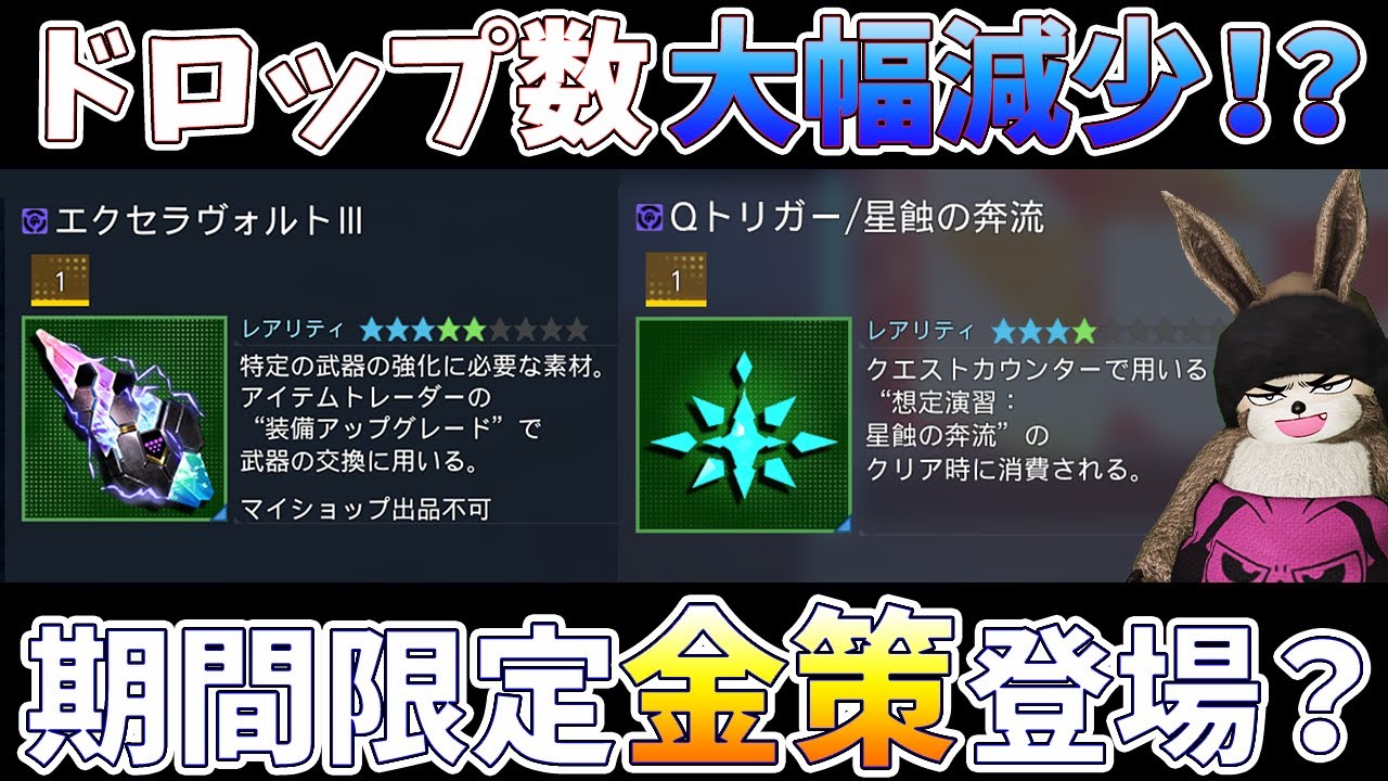 PSO2NGS)2/12のアップデート情報まとめ！ - YouTube