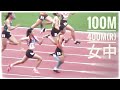 여중100m/400m계주/결승/문체부장관기/2019/0727/잠실종합운동장