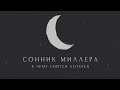 К чему снится лотерея: значение сна. Сонник Миллера