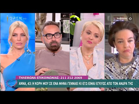 Άννα: Η κόρη