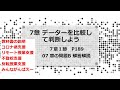 中2数学7章07データを比較して判断しよう p189章の問題B解答解説  道上丸太　東京書籍新しい数学２ 教科書で学習　不登校支援　不登校だっていいじゃないか コロナ禍支援　リモート授業支援