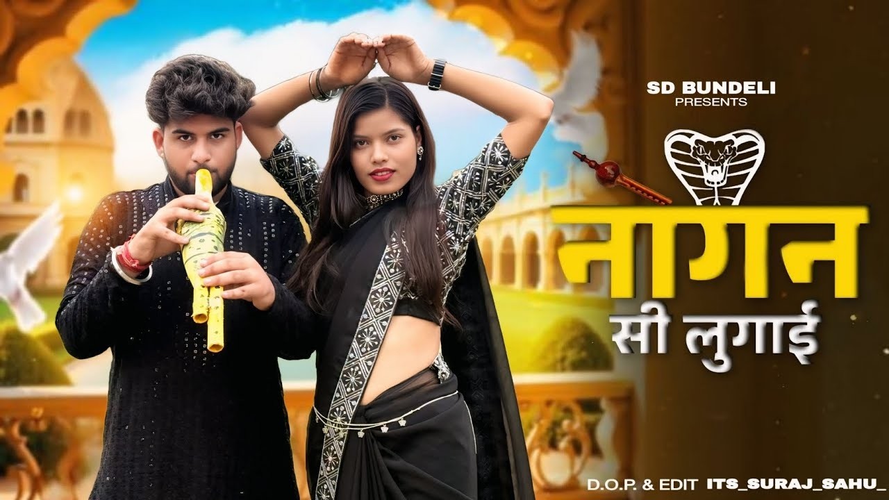 Смотреть «Nagan Si Lugai Tera Balam Chota (Official Video) Farmani Naaz | New haryanvi Song | Hema| Naaz Music» на YouTube Смотреть «Nagan Si Lugai Tera Balam Chota (Official Video) Farmani Naaz | New haryanvi Song | Hema| Naaz Music» на YouTube