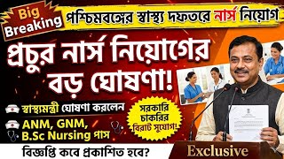 WBHRB Staff Nurse Recruitment 2026:WB Staff Nurse Recruitment Official announcement ANM GNM govt Job