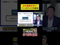 Part.5 【職務給・ジョブ型賃金採用】採用エージェントの罠にハマった社長が直面する「給与崩壊」の現実と4つの対策