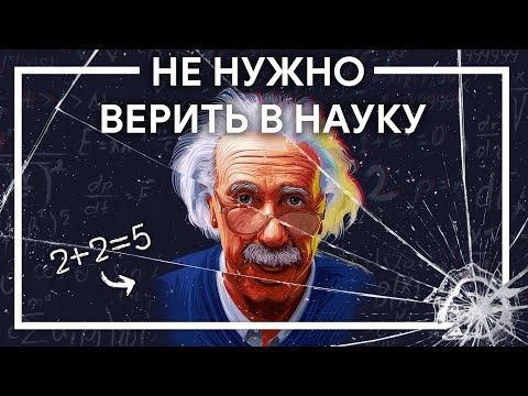 Видео: Какво е наука за субективността?