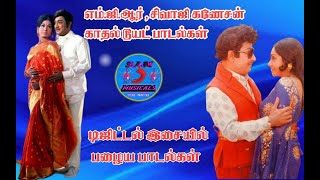 Mgr Sivaji Mix