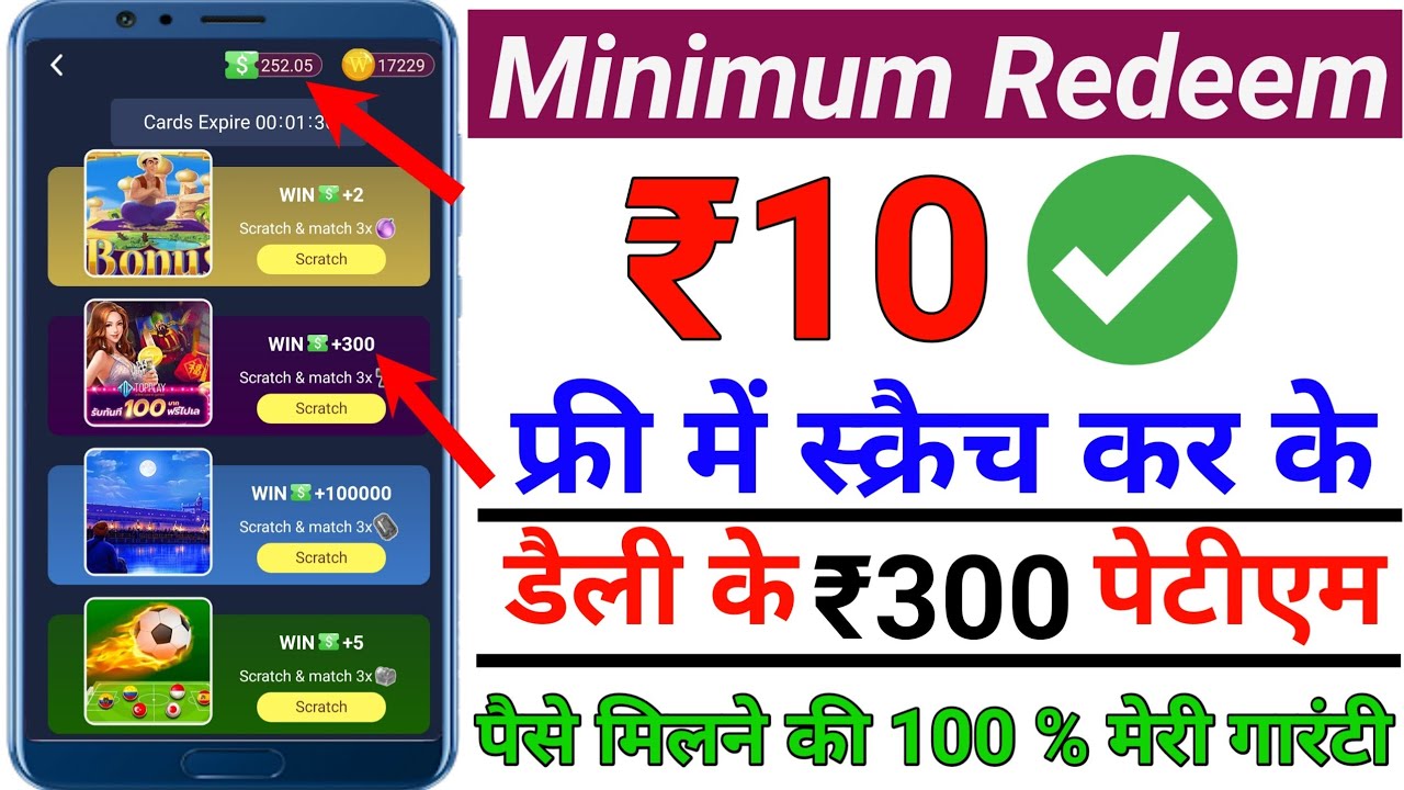 Scratch and win paytm cash minimum redeem 10 rupees | Scratch And Win ...