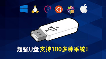 强大到没有对手！新一代多系统U盘启动制作工具，完全免费开源，简单易用，支持100多种系统：Windows，Linux，Debian, Ubuntu, CentOS，ChromeOS等！Ventoy教程