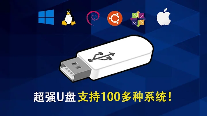 強大到沒有對手！新一代多系統U盤啟動製作工具，完全免費開源，簡單易用，支持100多種系統：Windows，Linux，Debian, Ubuntu, CentOS，ChromeOS等！Ventoy教程 - 天天要聞