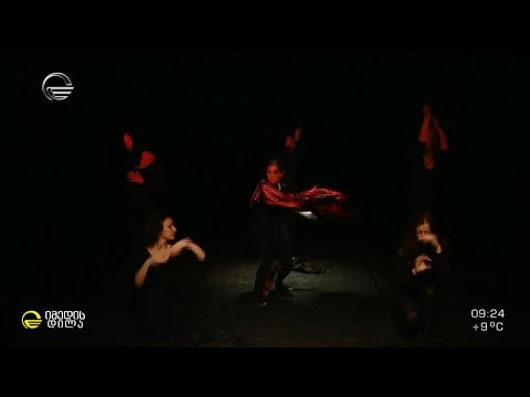 სპექტაკლ „ტერენტი გრანელის“ პრემიერა შალიკაშვილის პანტომიმის თეატრში