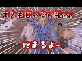 [SEVENTEEN]まともじゃないHome 始まるよ~