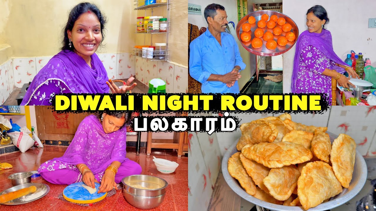 தீபாவளி பலகாரம் Night Routine வேலை தூங்காம சிவராத்திரிதான் 🤣| Diwali Special | Vinoth Seetha