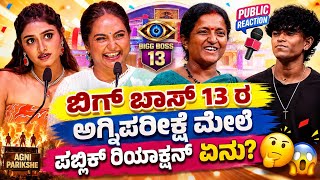 Bigg Boss 13 Agniparikshe Exclusive Public Review | Audience Verdict & Full Episode Reaction 