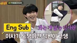 Super Junior Kim Heechul's never ending comical comments- 'Knowing Bros' Ep.48