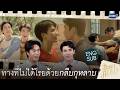 ROAD TO TICKETS EP.4 [Subtitled]