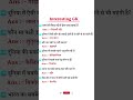 सामान्य ज्ञान GK || IAS Interview Top GK  Questions and Answers || GK in Hindi || GK #imp