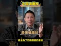 粉絲少照樣賺千萬！事業品牌低粉高變現公式：轉換率才是老闆該盯的唯一指標