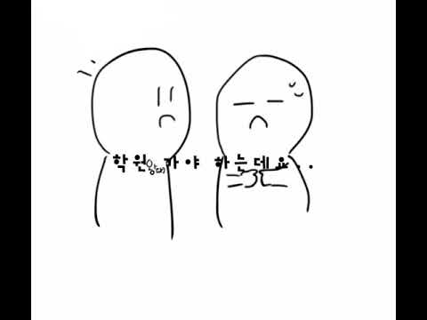 수원금호초 2020 5학년 1반 연극동아리 작품