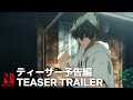 Tekken: Bloodline | Official Teaser | Netflix Anime