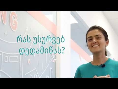 ინტერვიუ მიჰაუსის თანამშრომლებთან