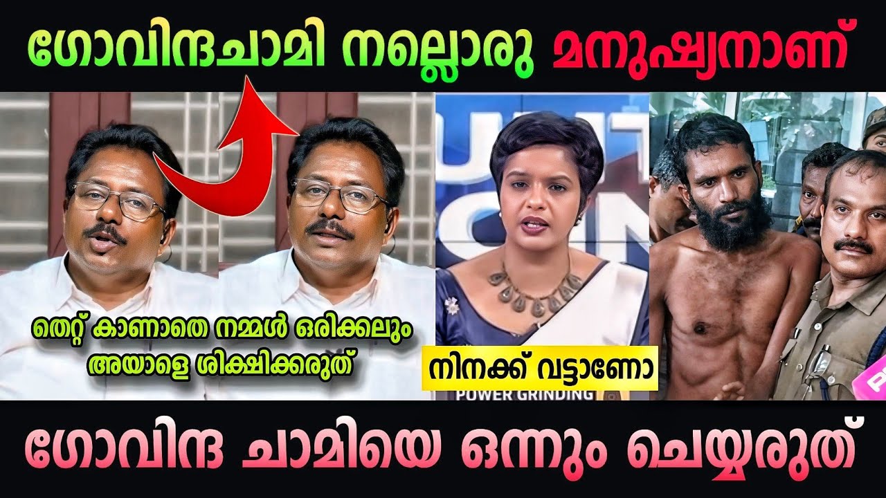 കമ്മി സഖാവ് കളിച്ചതാ 🤣| pinarayi vijayan | anilkumar debate troll malayalam | Cpm | Ldf