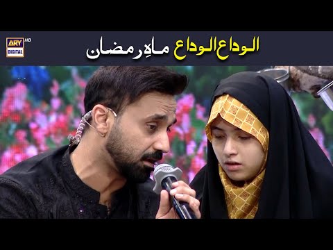 Nannhe Mehman (Kids Segment) Shan e Ramazan — Pakistani drama poster
