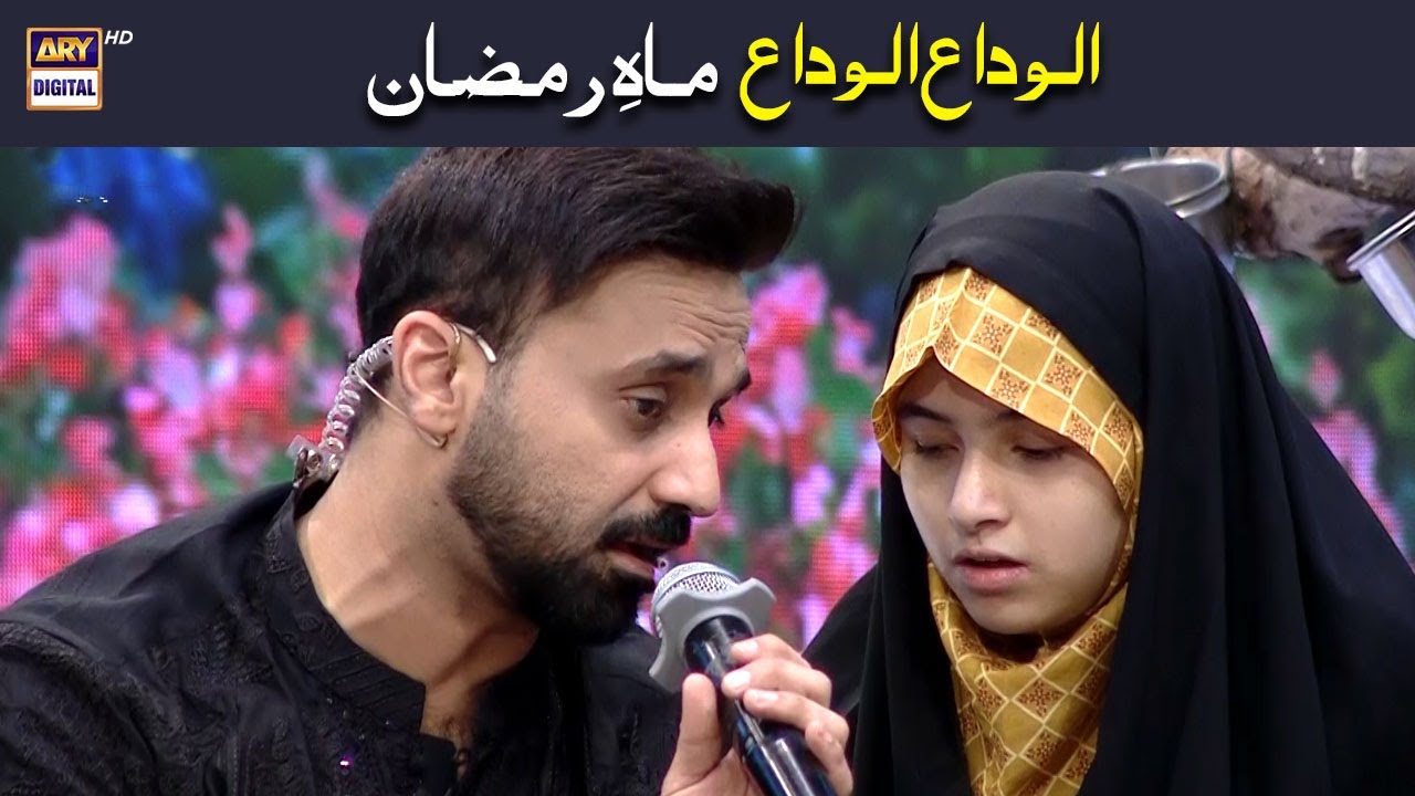 Nannhe Mehman (Kids Segment) Shan e Ramazan