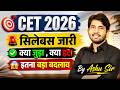 CET 2026 New Syllabus Update | क्या जुड़ा, क्या हटा? | इतना बड़ा बदलाव | Ashu Sir