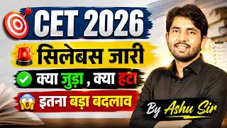 CET 2026 New Syllabus Update | क्या जुड़ा, क्या हटा? | इतना बड़ा बदलाव | Ashu Sir