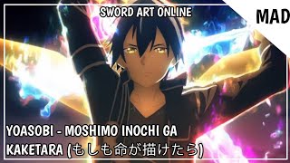 [MAD] Sword Art Online - Moshimo Inochi ga Kaketara (もしも命が描けたら) | YOASOBI