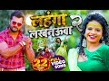    2  khesari lal yadav  antra singh priyanka  bhojpuri song 2021