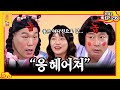 FULL영상 무엇이든 물어보살 다시보기 EP 239 KBS Joy 231030 방송 FULL영상 무엇이든 물어보살 다시보기 EP 239 KBS Joy 231030 방송