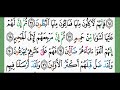 سورة الصافاتشيخ الزين محمد أحمد أستمع وأقرأ وحاول ان تحفظ mp3