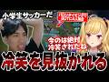 【IT Nextスクリム】インゲーム中に冷笑を感じ取る鷹宮リオンに爆笑するたぬき忍者【LTK/LoL】