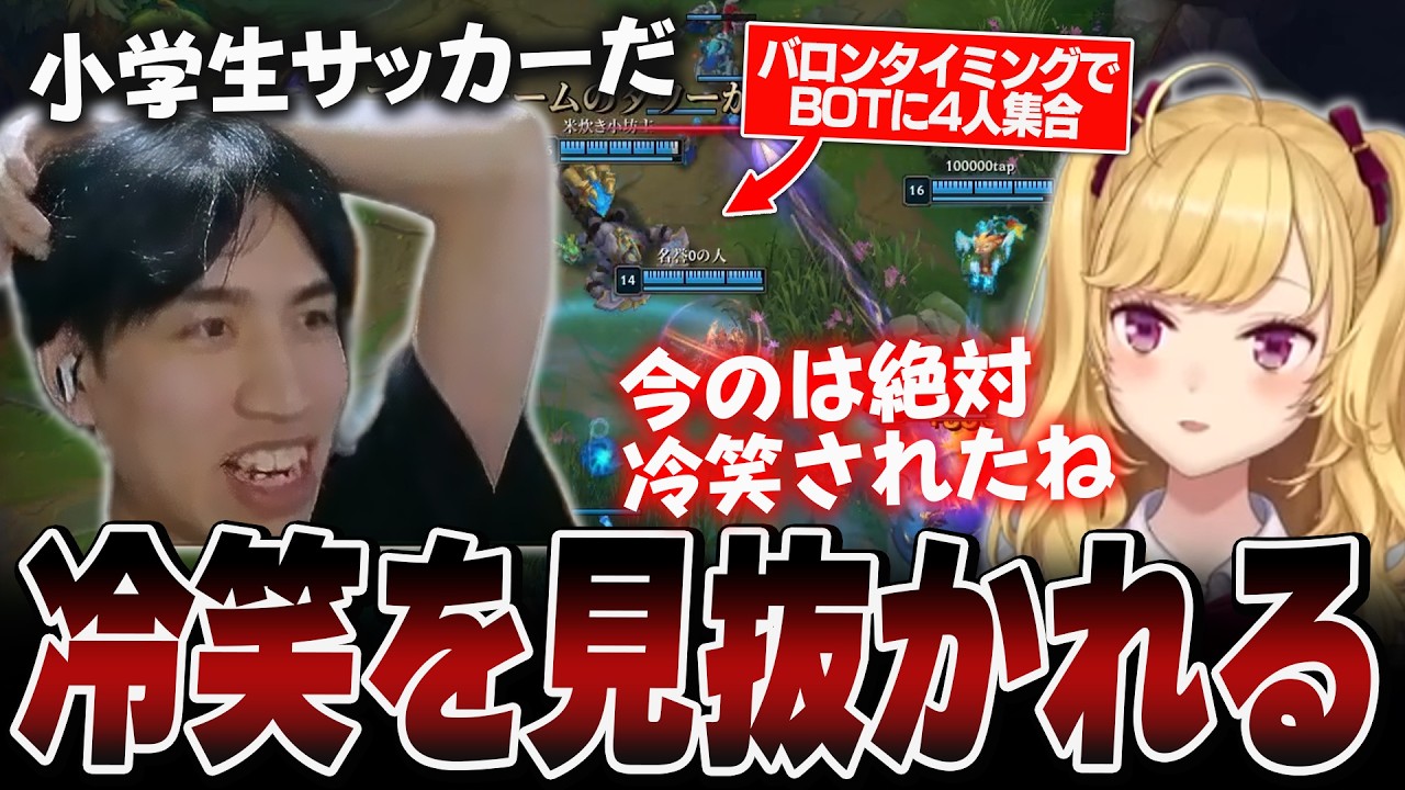 【IT Nextスクリム】インゲーム中に冷笑を感じ取る鷹宮リオンに爆笑するたぬき忍者【LTK/LoL】