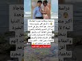 دراسة بريطانية فجرت المفاجأة الرجل اللي يتزوج وحدة أكبر منه هو أسعد رجل في الدنيا ليه اكسبلور