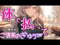 【年上/大家さん/甘々】管理人のお姉さんに、家賃が払えなければ体で払えと言われて家についていったら…【男性向けシチュボ/ASMR】