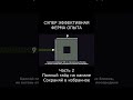 СУПЕР ЭФФЕКТИВНАЯ ФЕРМА ОПЫТА и Эндерменов в Майнкрафте 1.16 - 1.20 [30+лвл\1мин]